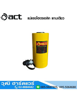 ACT-10HM แม่แรงไฮดรอลิค แกนเดียว 10-50Ton