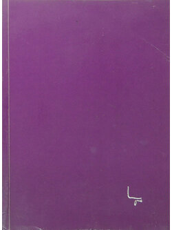 นายบัณฑิต บุณยะปานะ (ชีวประวัติ)