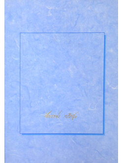 นางสังวาล อธิสุข (พบหมอศิริราช)