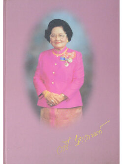 ศาสตราจารย์ คุณวารี หะวานนท์ (ชีวประวัติ-ผลงาน)