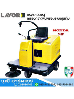 LAVOR BSW-1000ST เครื่องกวาดพื้นนังขับ พร้อมระบบดูดเก็บ HONDA 5HP