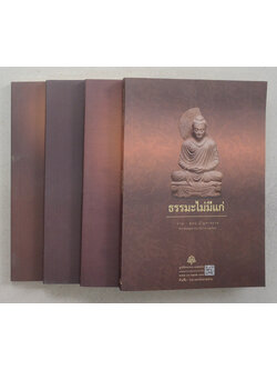 รวมเรื่อง (4 เล่ม)