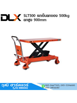 SLT500 รถเข็นยกของ (Table Lift) 500kg ยกสูง 900mm