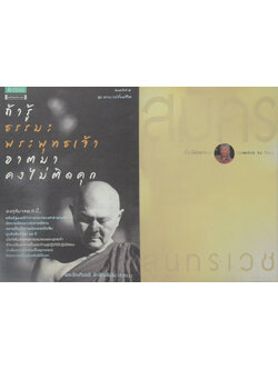 รวมเรื่อง (2 เล่ม)