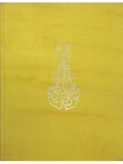 5 ธันวาคม พระพุทธศักราช 2511