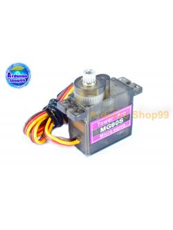 เซอร์โว Tower pro MG90S Digital หมุนได้ 0-200 องศา แรงบิด 2 kg/cm (4.8V) เฟืองโลหะ