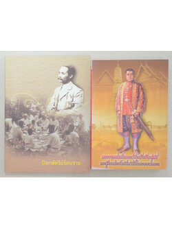 รวมเรื่อง (2 เล่ม)