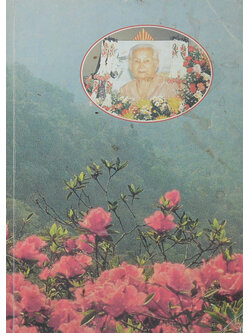 นางหงส์ กมลรัตน์ (การชะลอความชรา)