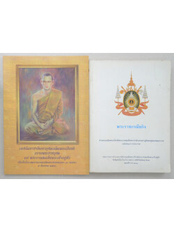 รวมเรื่อง (2 เล่ม)