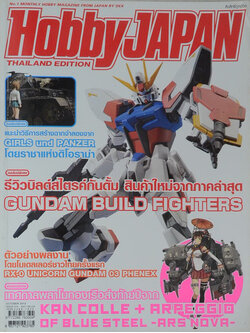 Hobby JAPAN 14 October 2013