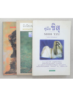 รวมเรื่อง (3 เล่ม)