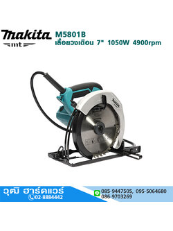 MAKITA M5801B เครื่องเลื่อยวงเดือน 7" 1050W 4900rpm