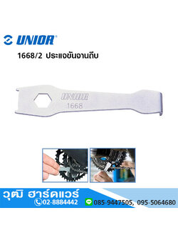 UNIOR 1668/2 ประแจขันจานถีบรถจักรยาน