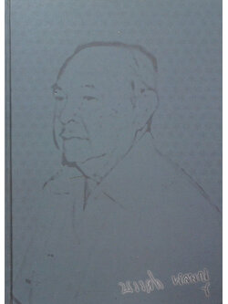 ดร.บรรเจิด พลางกูร (บทความวิชาการด้านการพัฒนาที่ดิน)