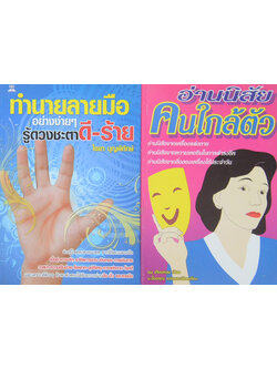 รวมเรื่อง (2 เล่ม)