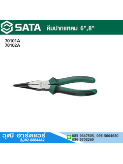 SATA 70101A คีมปากแหลม 6",8"