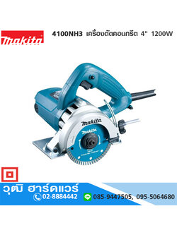 MAKITA 4100NH3 เครื่องตัดคอนกรีต 4" 1200W