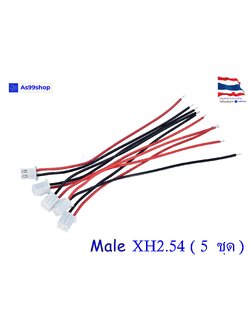 XH2.54 ปลั๊คผู้ เอนกประสงค์ ยาว 9 CM( 5 ชุด)