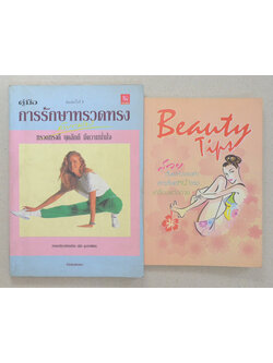 รวมเรื่อง (2 เล่ม)