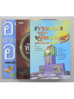 รวมเรื่อง (3 เล่ม)