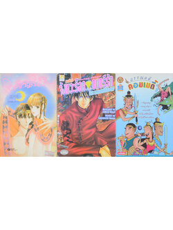 รวมเรื่อง (3 เล่ม)