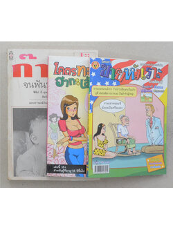 รวมเรื่อง (3 เล่ม)