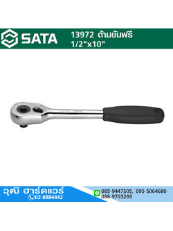 SATA 13972 ด้ามขันฟรี 1/2"x10"