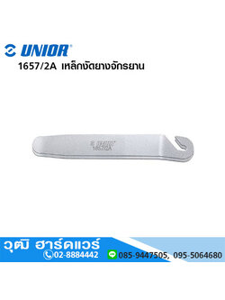 UNIOR 1657/2A เหล็กงัดยางจักรยาน