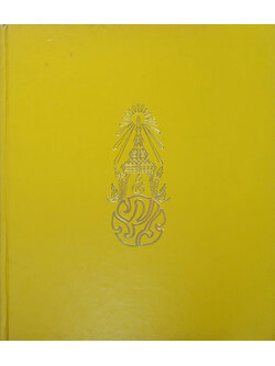 พระราชกรณียกิจ ระหว่างเดือน ตุลาคม 2514-กันยายน 2515
