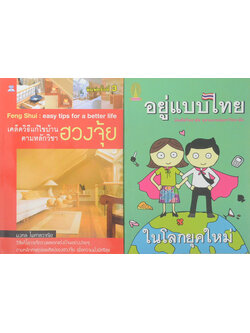 รวมเรื่อง (2 เล่ม)