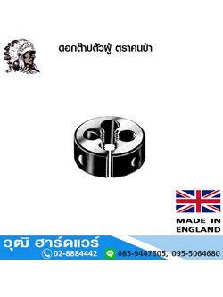 WARRIOR ตราคนป่า ไดต๊าป BSW, UNF, UNC, BSF (WRD-BSW)