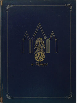 5 ธันวามหาราช