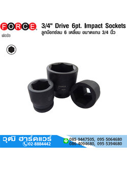FORCE ลูกบ๊อกซ์ลมสั้น 3/4" 6P No.17-65
