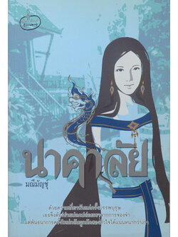 นาคาลัย