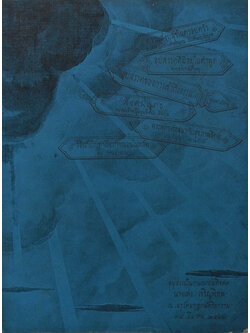 นางเห่ง เจริญพิภพ (สังคมพุทธ)