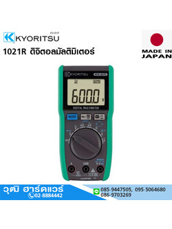 KYORITSU 1021R ดิจิตอลมัลติมิเตอร์
