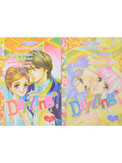 รวมเรื่อง (2 เล่ม)