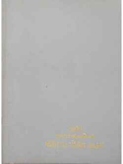 พันโท ดำรง ธารีฉัตร (ธรรมะบางตอนจาก ท่านพระอาจารย์มั่น ภูริทัตตเถระ)