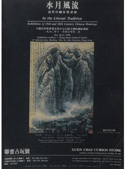 Art of China No. 63 November 1990