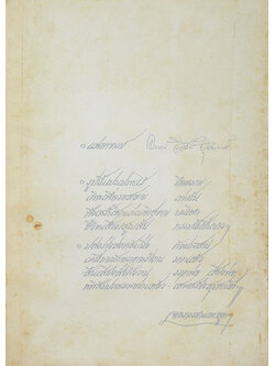 อาจารย์อรรจน์ วิวัฒน์ สุนทรพงศ์ (ประติมากรรมคันธาระในปากีสถาน)