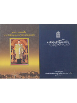 รวมเรื่อง (2 เล่ม)