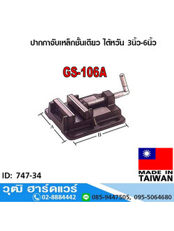 ปากกาติดแท่นสว่านชั้นเดียว ไต้หวัน 3"-6"