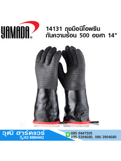 YAMADA รุ่น 14131 ถุงมือนีโอพรีนกันความร้อน 500 องศา 14"