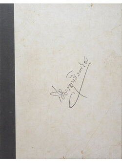 นางฤทธิรณไชย (ต้นไม้ในวรรณคดี)