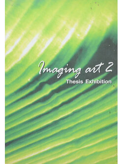 Imaging art 2 Thesis Exhibition