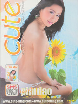 Cute ENTERTAINMENT MAGAZINE Vol. 5 No. 57 November 2005 (ไม่มี CD)