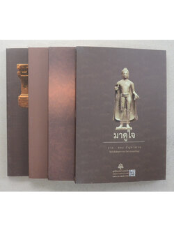 รวมเรื่อง (4 เล่ม)