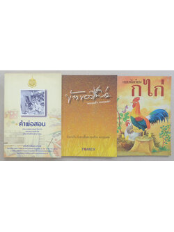 รวมเรื่อง (3 เล่ม)