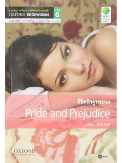 ลิขิตรักคู่ทระนง