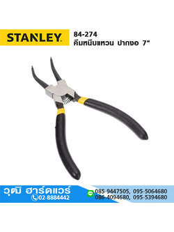 STANLEY 84-274 คีมหนีบแหวน ปากงอ 7"